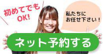 クービック予約システムから予約する